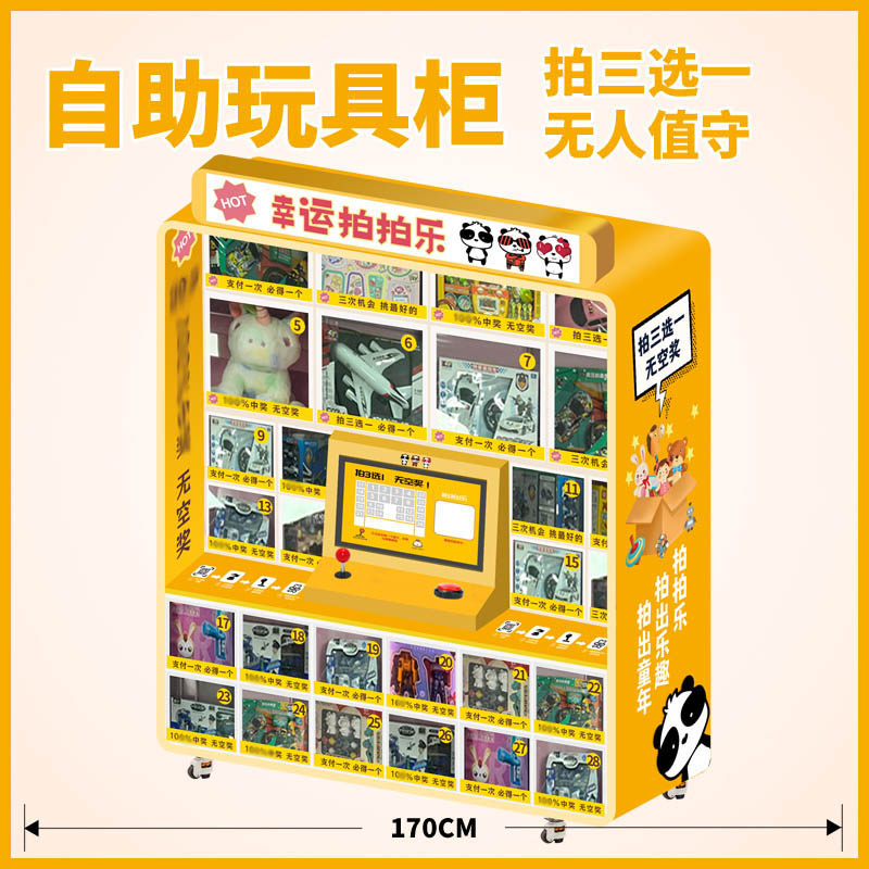 商用玩具機(jī)儲(chǔ)存量大室內(nèi)外均可投放新型零基礎(chǔ)創(chuàng)業(yè)項(xiàng)目