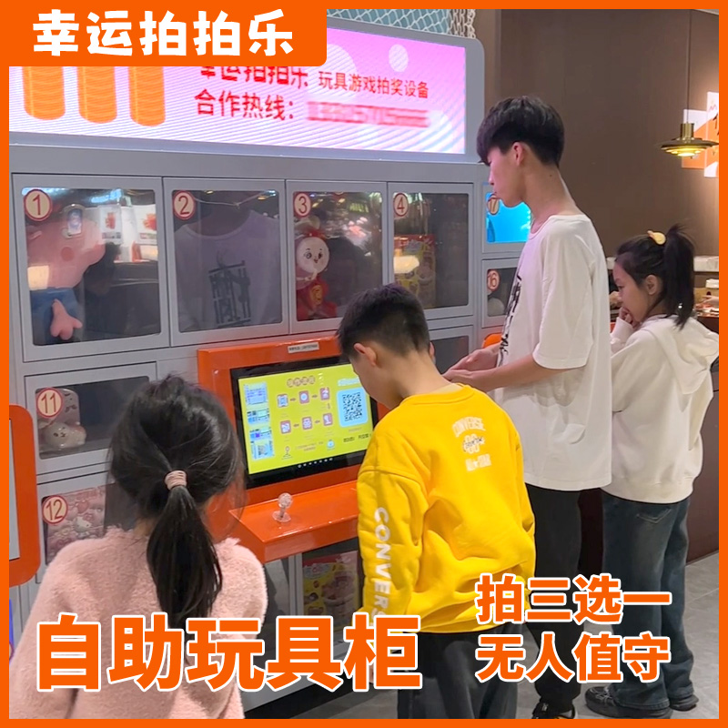 商場(chǎng)專(zhuān)用玩具自動(dòng)販賣(mài)機(jī)市場(chǎng)前景好無(wú)人玩具售貨機(jī)大學(xué)生