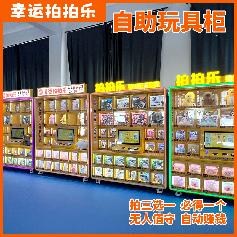 自助售貨機(jī)商場(chǎng)超市智能自助售賣(mài)廠家實(shí)體店創(chuàng)業(yè)項(xiàng)目選擇